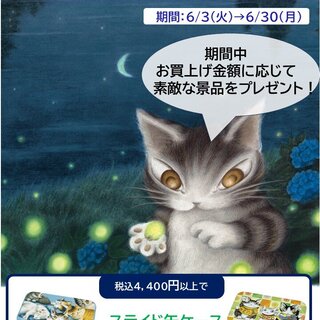 三省堂書店そごう大宮店（埼玉県さいたま市）からのお知らせ